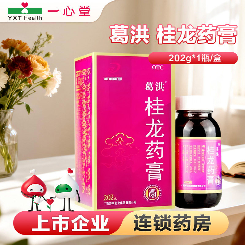 葛洪桂龙药膏202g
