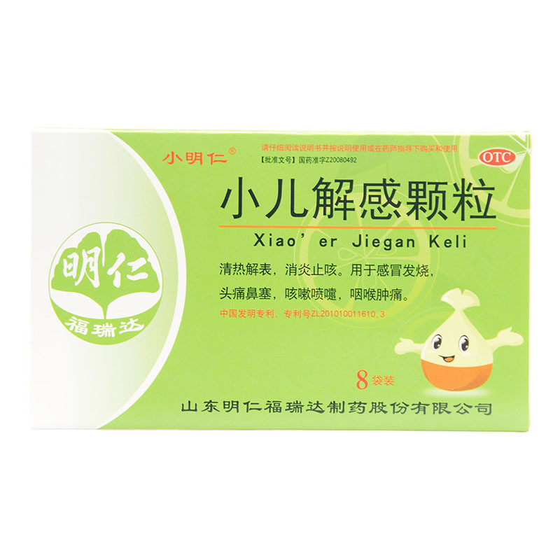 小明仁小儿解感颗粒8袋/盒