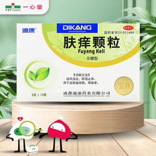 迪康肤痒颗粒(无糖型) 6g*12袋