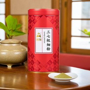 云南鸿翔三七极细粉3g 20袋铁罐文山三七60g旗舰店正品