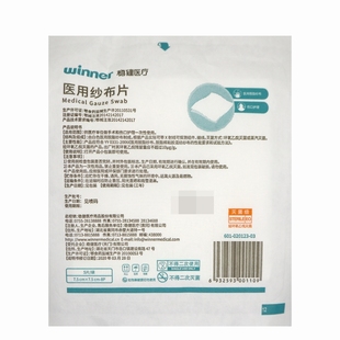 稳健医疗医用纱布片(灭菌级)_7.5cm*7.5cm-8p*5片