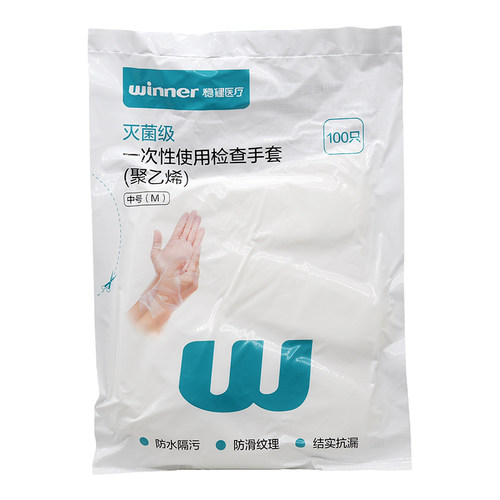稳健一次性使用聚乙烯检查手套