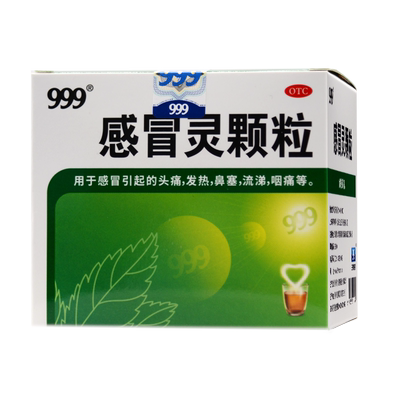 【999】感冒灵颗粒10g*9袋/盒