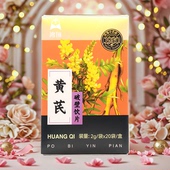 鸿翔 盒 20袋 黄芪破壁饮片 纸盒2g
