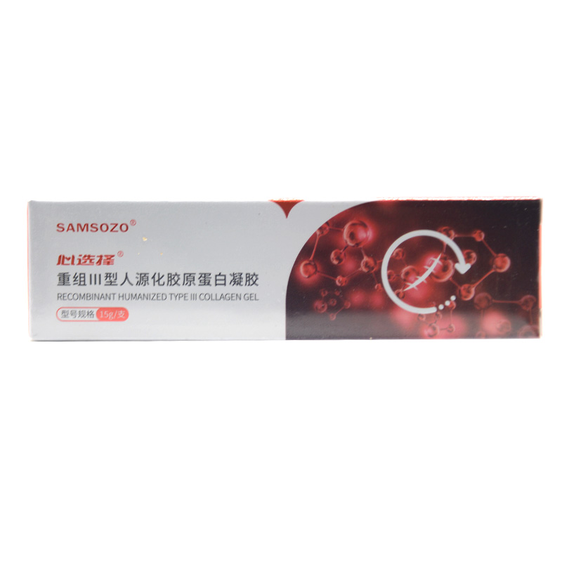 心选择重组III型人源化胶原蛋白凝胶15g*1支
