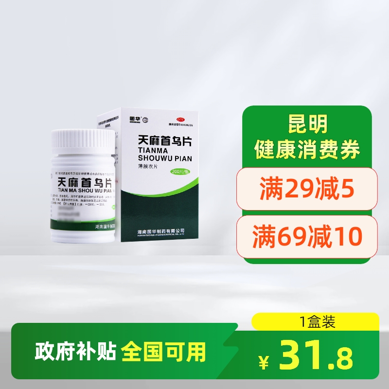 【国华】天麻首乌片0.25g*200片*1瓶/盒