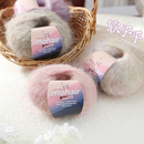 花驼渐变马海毛毛线团手工编织diy披肩围巾毛衣帽子发圈钩针线材