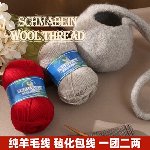 中粗100%纯羊毛线手工编织毛线团毛衣外套围巾毡化包包毛线专用