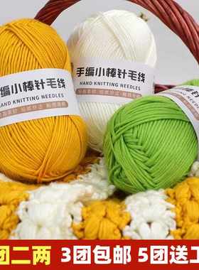 围巾外套手编diy10股小棒针纯棉