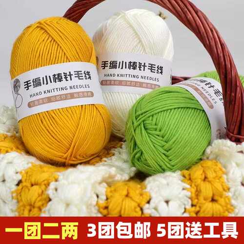 围巾外套手编diy10股小棒针纯棉