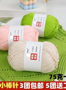 diy帽子手编8股中粗毛线团牛奶