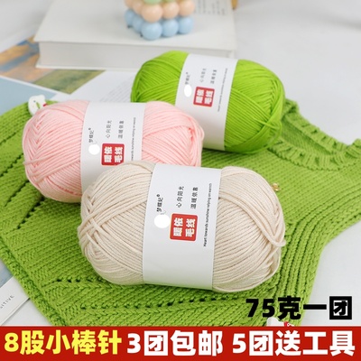 diy帽子手编8股中粗毛线团牛奶