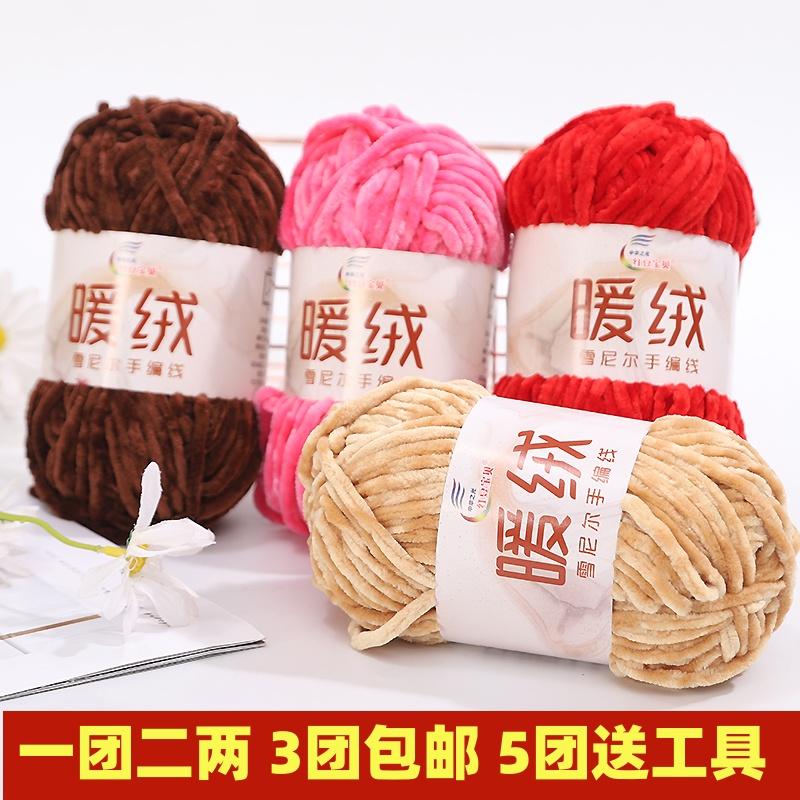 暖绒粗雪尼尔金丝绒光泽绒