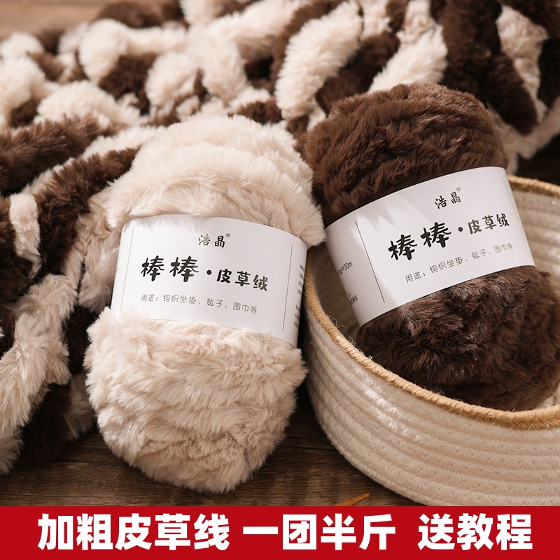 超粗皮草绒线织围巾毛线工编织帽子diy钩针毯子珊瑚绒仿水貂绒线