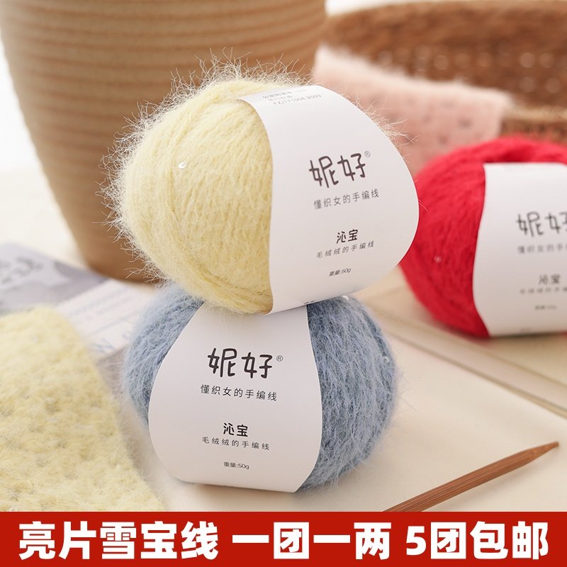 雪花绒绒羊毛混纺雪宝长毛亮片线手工diy编织围巾帽子织毛衣披肩,服饰配件/皮带/帽子/围巾,毛线,淘宝优惠券,粉丝福利购,淘宝优惠卷