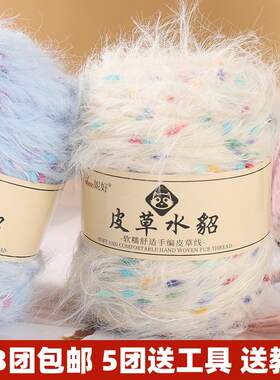 水貂绒毛线团手工编织