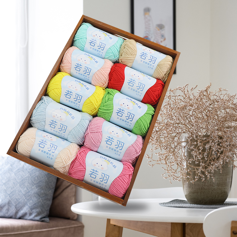若羽四股精梳棉宝宝棉线毛线手工编织围巾毛衣玩偶毛线团牛奶棉粗