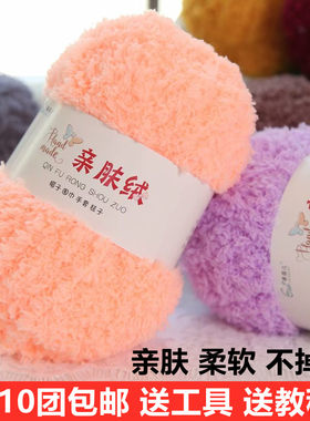珊瑚绒毛线团绒绒围巾手工diydiy