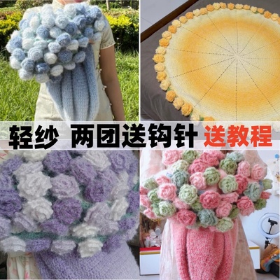 轻纱长绒毛线渐变毯子线手工编织钩针钩织帽子围巾衣服手编材料包