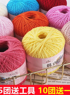 8号蕾丝线 珍珠蕾丝纯棉线钩针线宝宝毛线披肩外套夏季中细毛线团