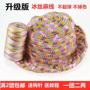 空心线手工diy编织包丝光冰丝麻线手工编织钩鞋帽子钩包线轻体线