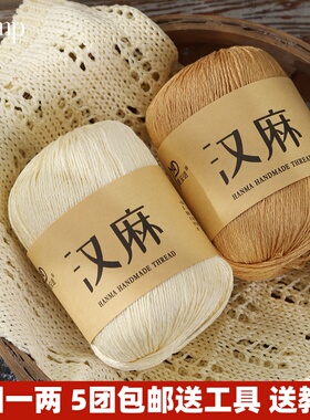 天丝亚麻纱线汉麻蕾丝纯棉线