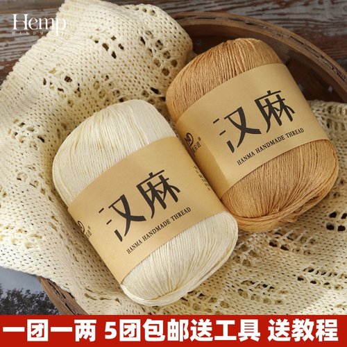天丝亚麻纱线汉麻蕾丝纯棉线