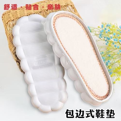 云朵鞋底EVA新款钩针编织冰条线DIY拖鞋底防滑耐磨加厚羊羔毛外穿