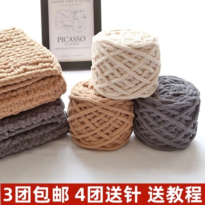 冰条线柔软粗毛线手工勾拖鞋围巾