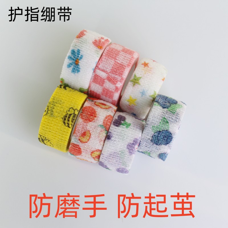 护指绷带钩针毛线可爱缠手指套勾花保护套防磨防茧自粘护手胶带布