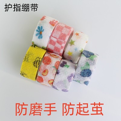 护指绷带钩针毛线可爱缠手指套勾花保护套防磨防茧自粘护手胶带布