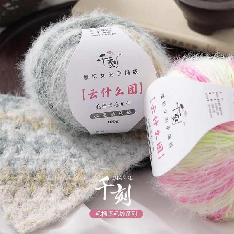 千刻云团渐变长绒毛棉喷毛魔法球手工diy编织围巾七星毯帽子线团,服饰配件/皮带/帽子/围巾,毛线,淘宝优惠券,粉丝福利购,淘宝优惠卷