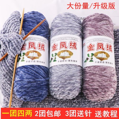 diy金丝绒围巾暴力熊钩针毛线团