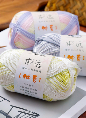 兰精天丝亚麻蕾丝线钩针棒针