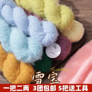 雪宝线长毛雪花纱毛线手工编织中粗棒针围巾帽子线多色渐变软毛