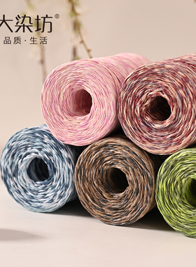 拉菲草绳线编织夏日包帽子手工diy手工钩针毛线草帽编织线钩帽子
