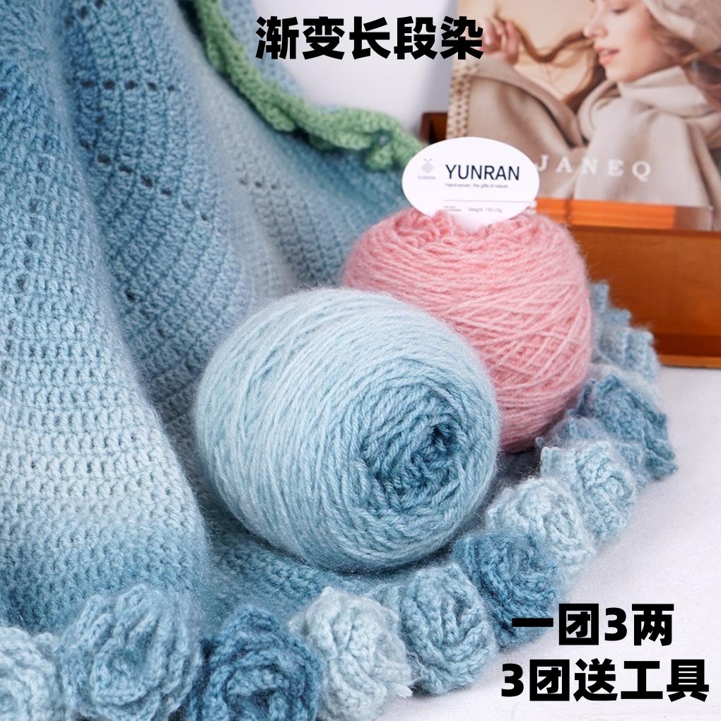 岚尔长渐变玫瑰花束毯子手工diy编织钩针披肩织围巾毛衣帽子线团,服饰配件/皮带/帽子/围巾,毛线,淘宝优惠券,粉丝福利购,淘宝优惠卷