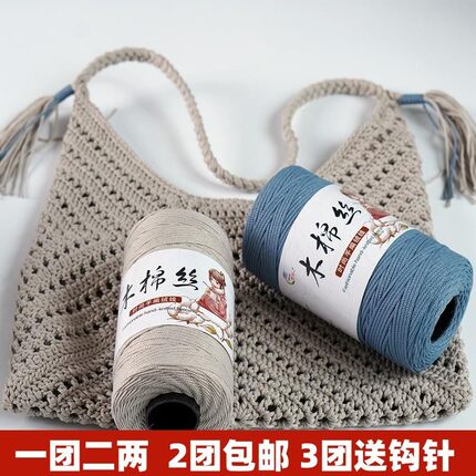 圆股木棉丝空心棉毛线中粗棉麻手工编织diy钩针勾帽子包包空心纱