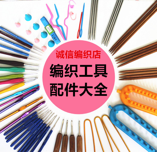 毛衣针全套织围巾神器