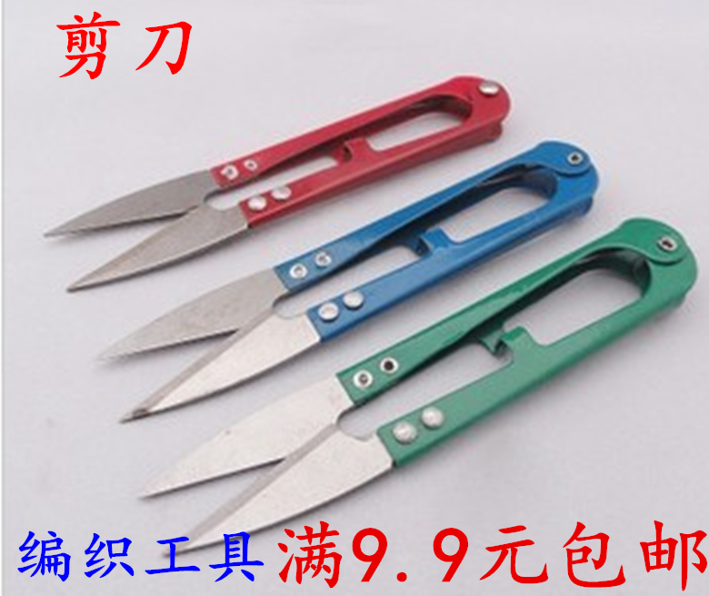 剪刀v型剪刀毛线十字绣衣服裁剪工具