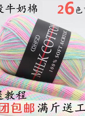 花色牛奶棉渐变童帽子特价围巾