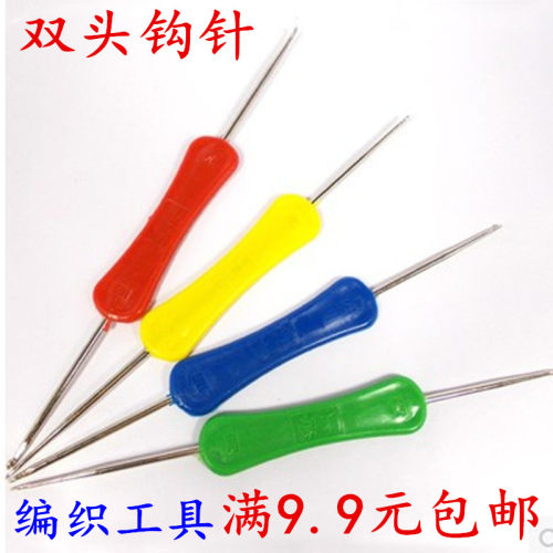 彩色全套毛线编织工具双头钩针