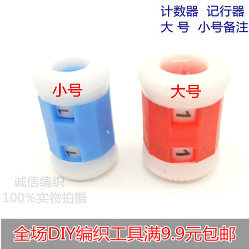 编织工具套装记数器 毛衣针记行器 DIY竹针编织辅助工具