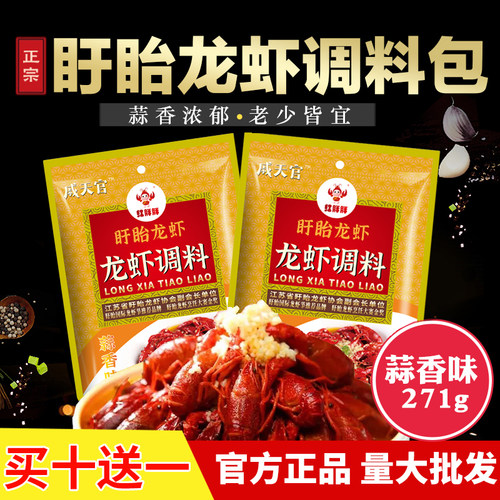 戚天官盱眙小龙虾调料蒜香味271g