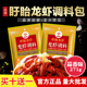 蒜香味271g戚天官正宗盱眙龙虾正宗料包金汤蒜泥蒜蓉龙虾调料