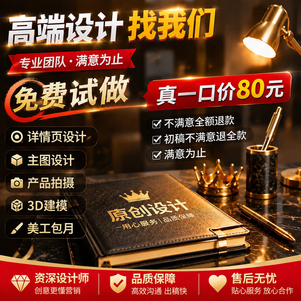 淘宝天猫跨境电商低价详情页设计美工包月主图平面设计定制做图