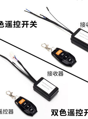 汽车射灯无线遥控爆闪控制器接收盒12V24V线组车灯通用遥控开关