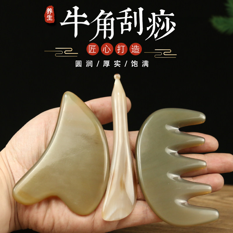 牛角刮痧板刮痧梳拨筋棒点穴棒美容脸部面部头部疏通经络按摩板厚