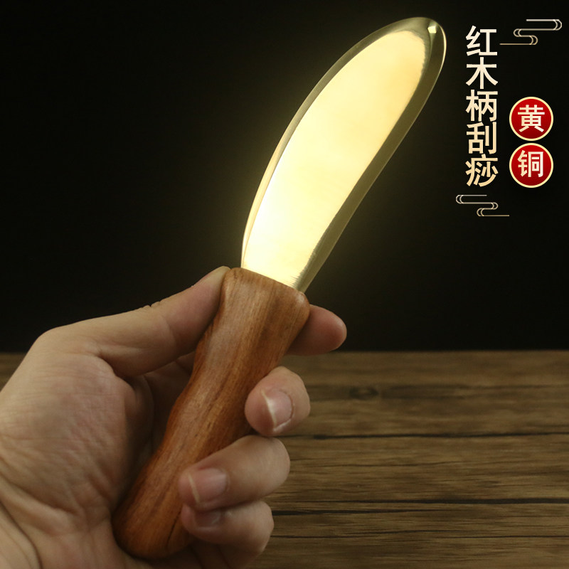 颈部经络手柄家用红木刮痧板