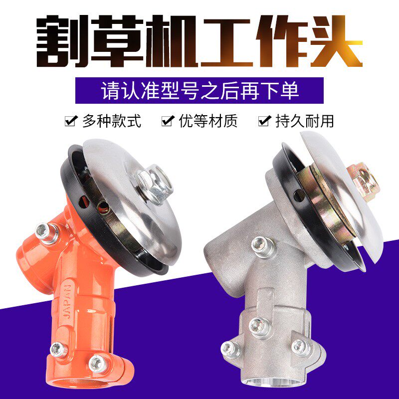 割草机配件大全割草机配件工作头
